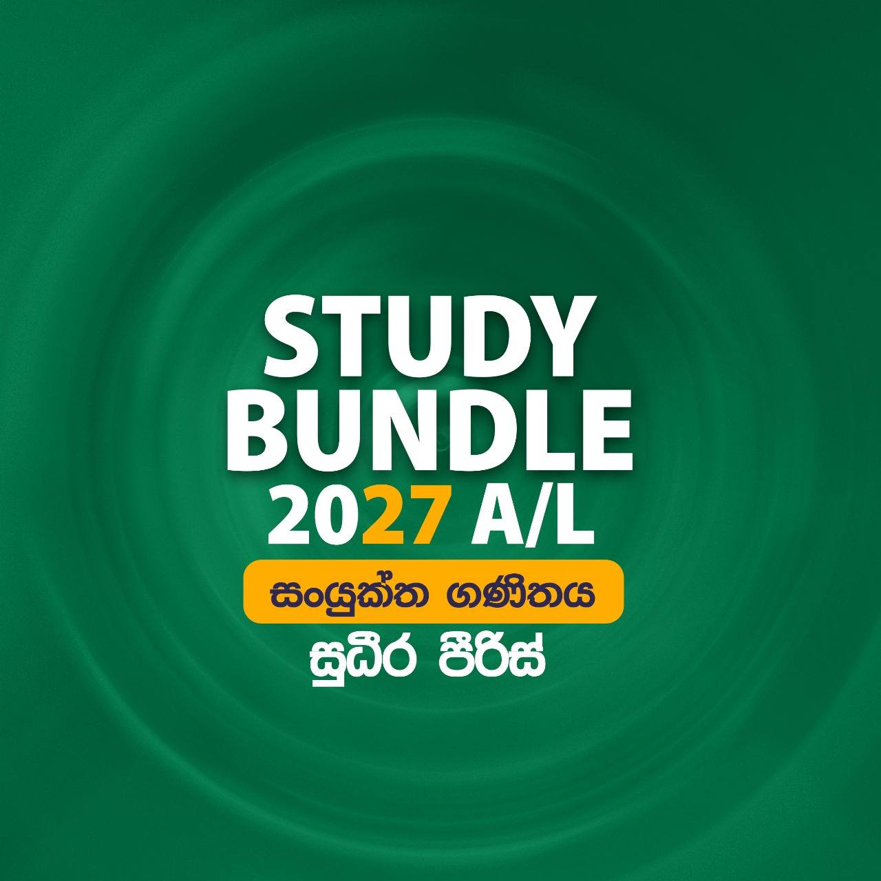 bundle